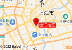 徐汇校区