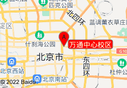 万通中心校区
