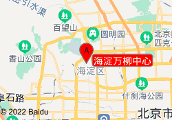 海淀万柳中心