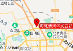 海淀清河华润五彩城中心