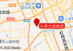 九亭大街校区