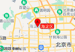 海淀区
