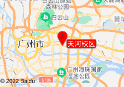 天河校区