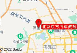 北京东方汽车教育