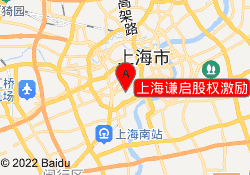 上海谦启股权激励