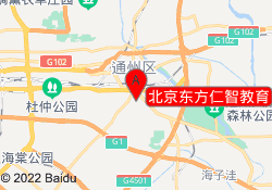 北京东方仁智教育