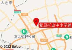 复旦托业中小学辅导地址