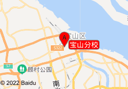 宝山分校
