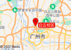 白云校区