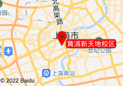 黄浦新天地校区