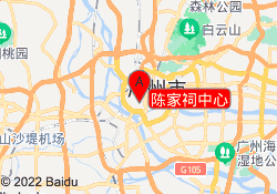 陈家祠中心