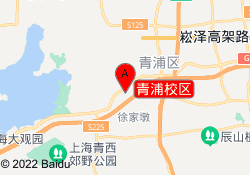 青浦校区
