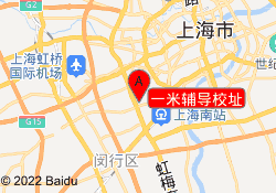 一米辅导校址