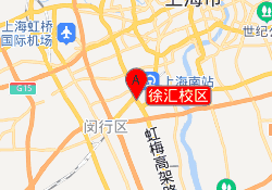 徐汇校区