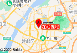 在线课程