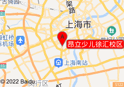 昂立少儿徐汇校区