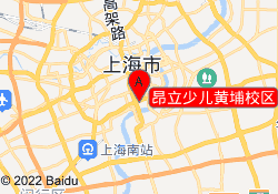 昂立少儿黄埔校区