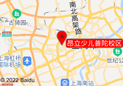 昂立少儿普陀校区
