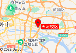 天河校区