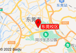 东莞校区