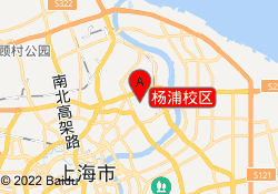 杨浦校区