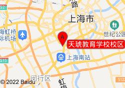 天琥教育学校校区