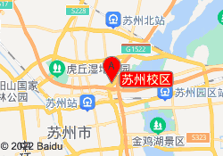 苏州校区