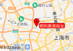 明和教育校址