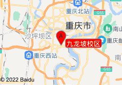 九龙坡校区