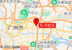 天河校区