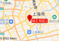 徐汇校区2