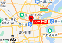 苏州校区