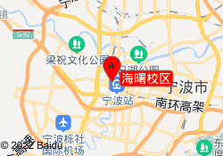 海曙校区