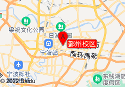 鄞州校区