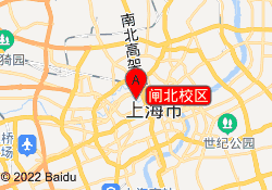 闸北校区