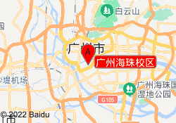 广州海珠校区