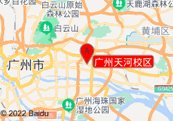 广州天河校区