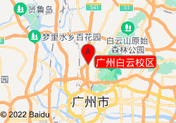 广州白云校区
