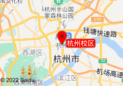 杭州校区