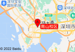南山校区
