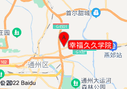 幸福久久学院