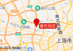 普陀校区