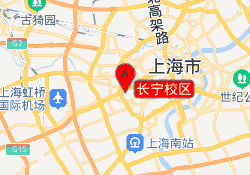 长宁校区