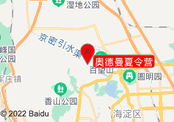奥德曼夏令营