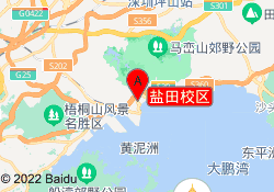 盐田校区