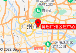 竞思广州区庄中心