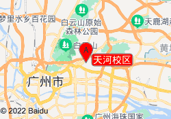 天河校区
