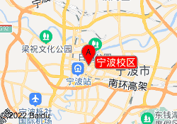 宁波校区