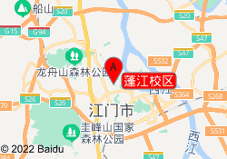 蓬江校区