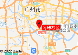 海珠校区